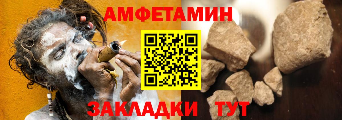 АМФЕТАМИН Розовый Всеволожск