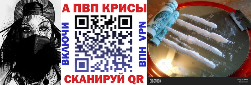 А ПВП кристаллы  Всеволожск 