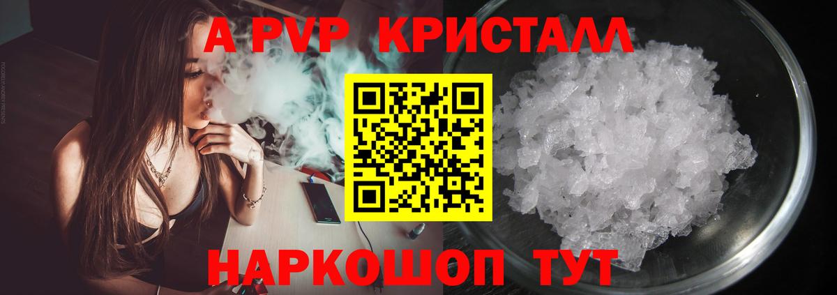 Alpha PVP мука  APVP Crystall  Вход с VPN  Всеволожск 