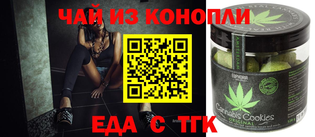 Всеволожск  Canna-Cookies марихуана  Вход с VPN 