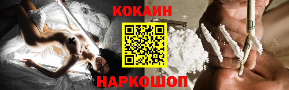 Cocaine Fish Scale  Вход с VPN  КОКАИН 97%  COCAIN  Всеволожск 