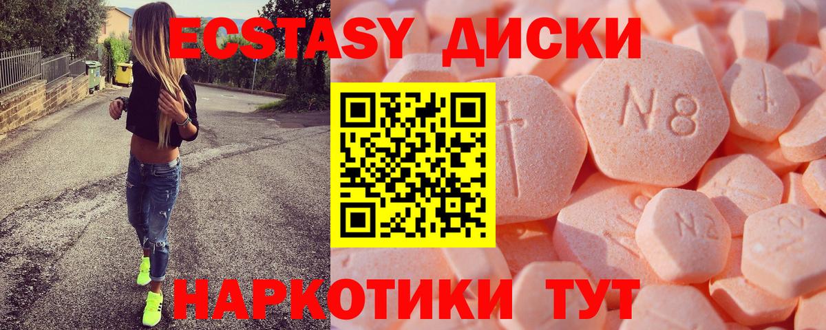 Всеволожск  Ecstasy  Вход с VPN  Ecstasy бентли  Экстази XTC 