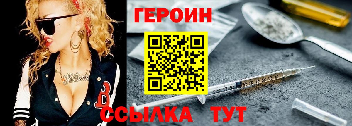 Героин гречка Всеволожск