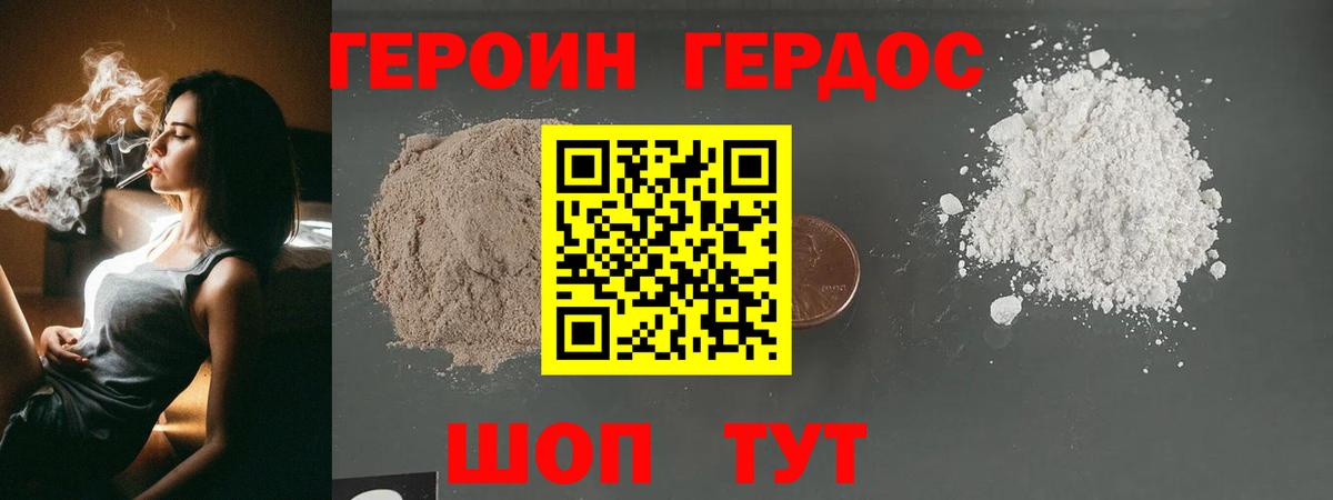 Героин  Героин герыч  Вход с VPN  Всеволожск 