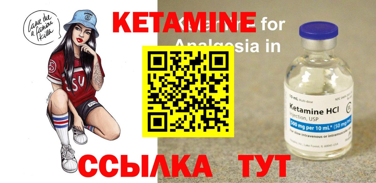 КЕТАМИН ketamine  Вход с VPN  блэк спрут маркетплейс  Всеволожск  Кетамин ketamine 