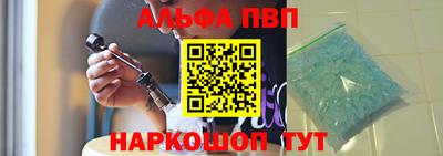 ALPHA PVP Малгобек