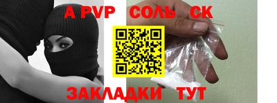ALPHA PVP Малгобек