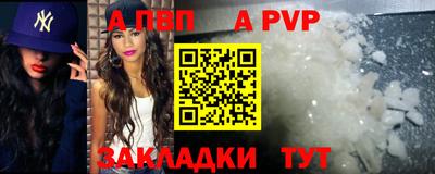 ALPHA PVP Малгобек