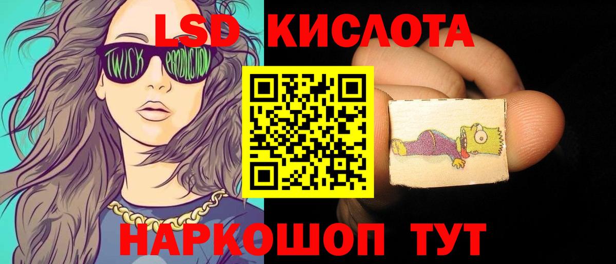 LSD-25 экстази кислота  LSD-25 экстази кислота  hydra tor  Вход с VPN  Всеволожск 