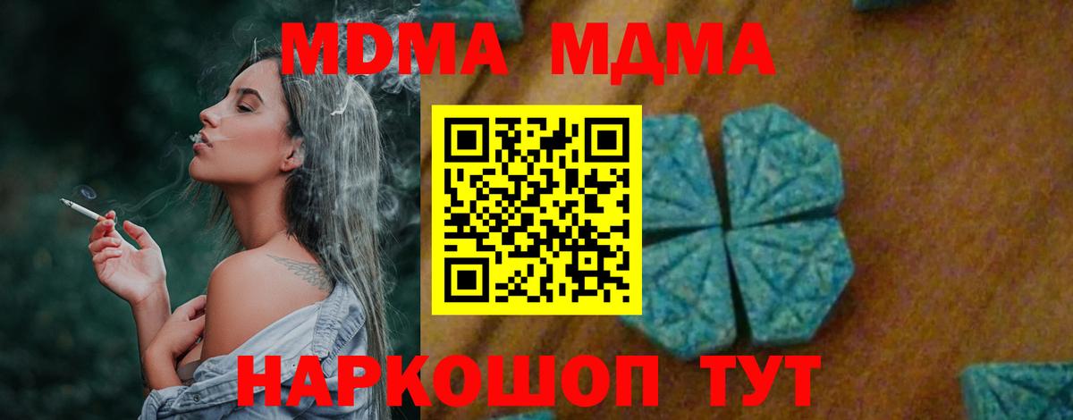 МДМА crystal  MDMA кристаллы  Всеволожск  Вход с VPN 
