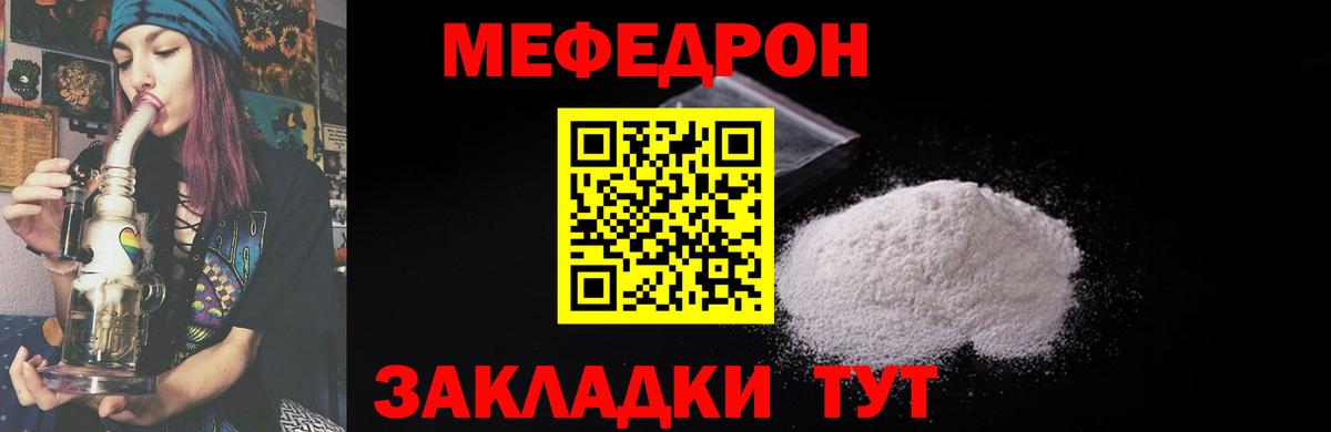 МЕФ  МЕФ 4 MMC  Вход с VPN  Всеволожск  Мефедрон mephedrone 
