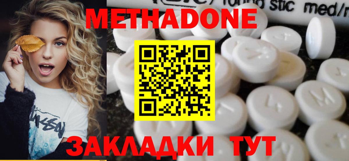 Метадон белоснежный  Метадон кристалл  Вход с VPN  Всеволожск 