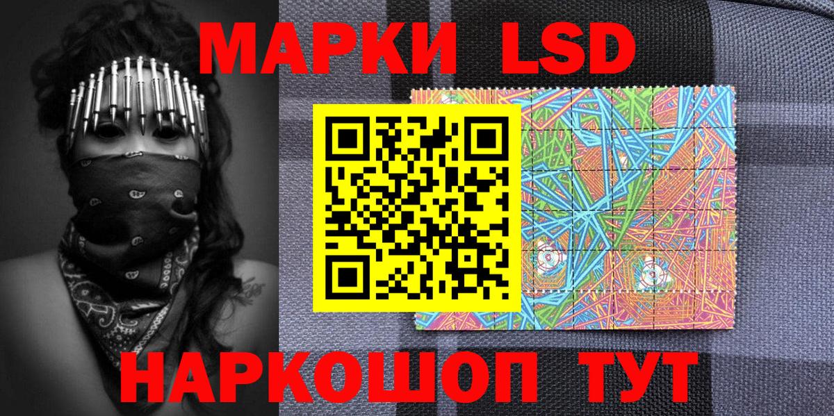 Всеволожск  Марки 25I-NBOMe  Вход с VPN  Марки NBOMe 1,8мг 