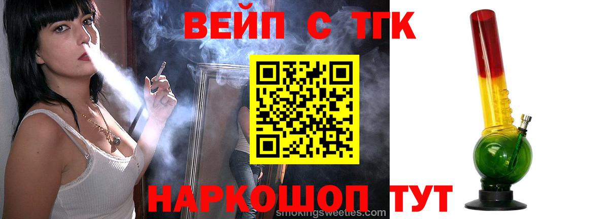 Всеволожск  ТГК гашишное масло  Вход с VPN 